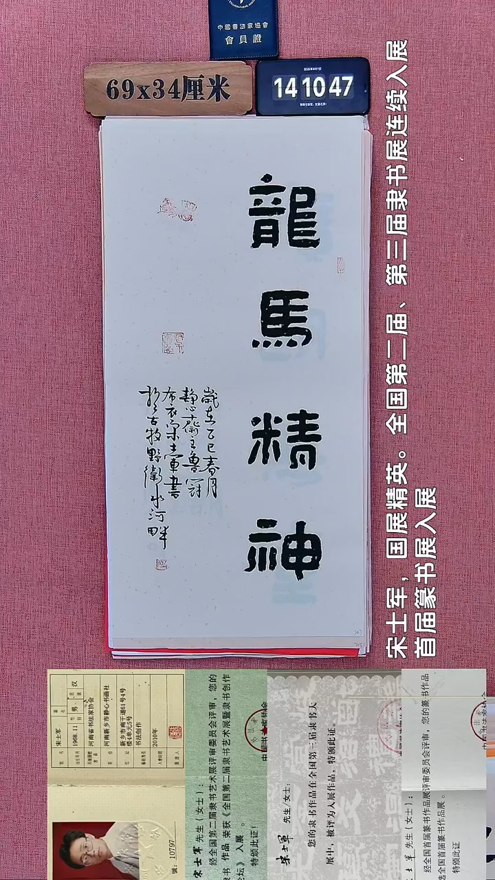 书法333         宋老师书法作品