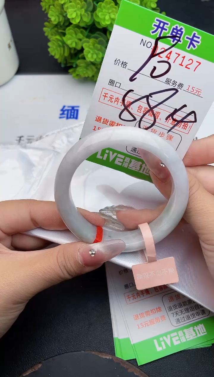 未镶嵌手镯翡翠27天然翡翠A货