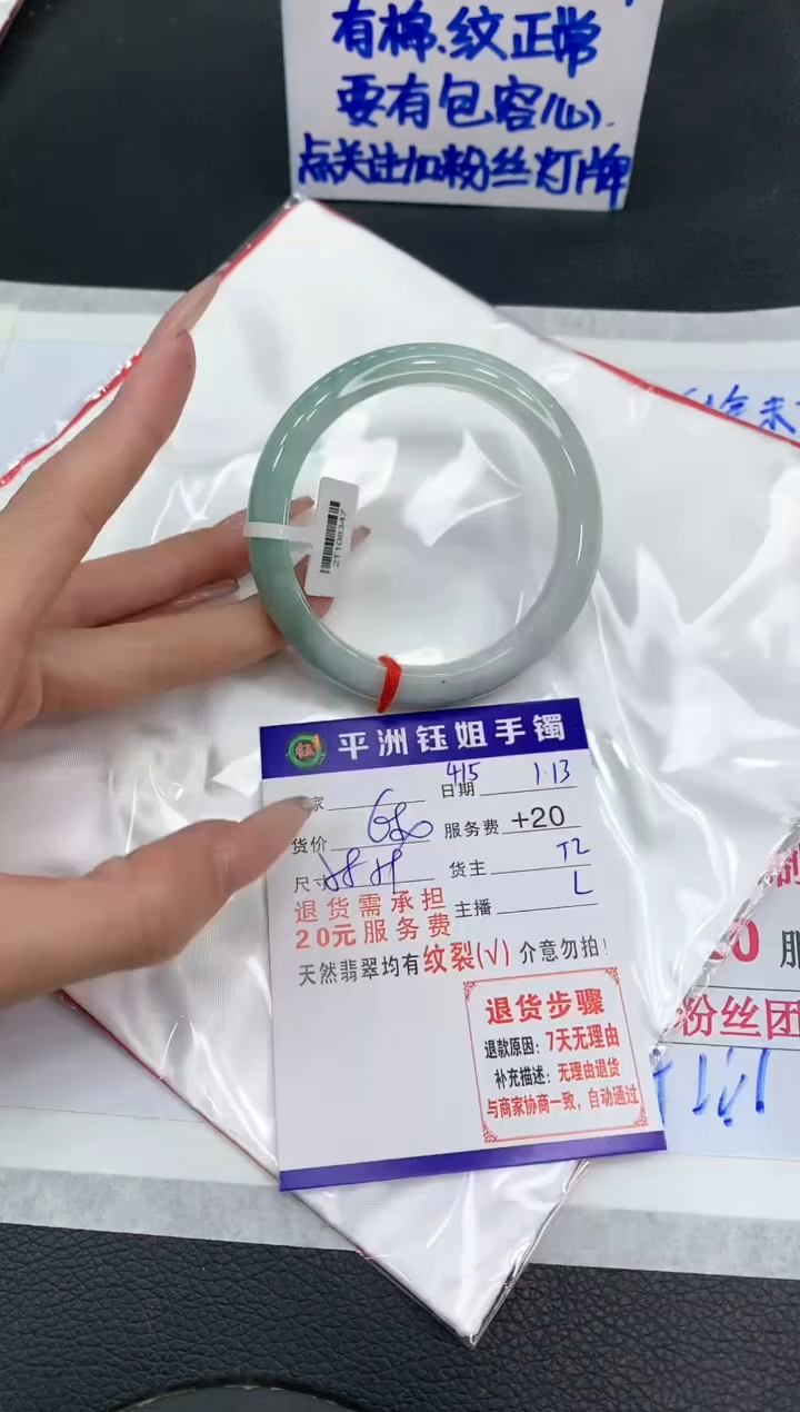 【闪购商品】翡翠手镯未镶嵌11111111111