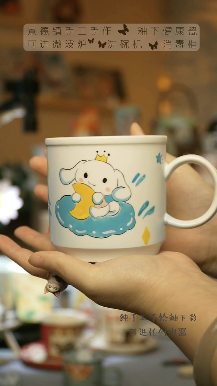 【闪购商品】杯景德镇陶瓷高温釉下彩&A707