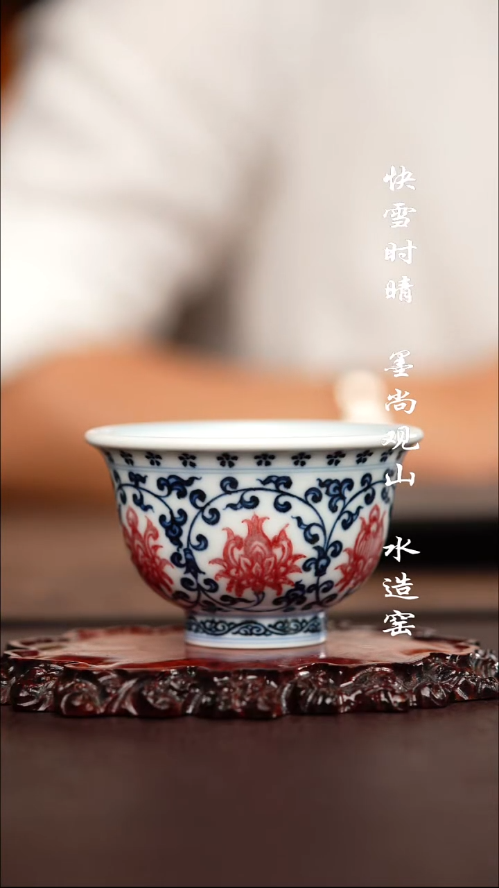 子君堂原矿釉里红杯子