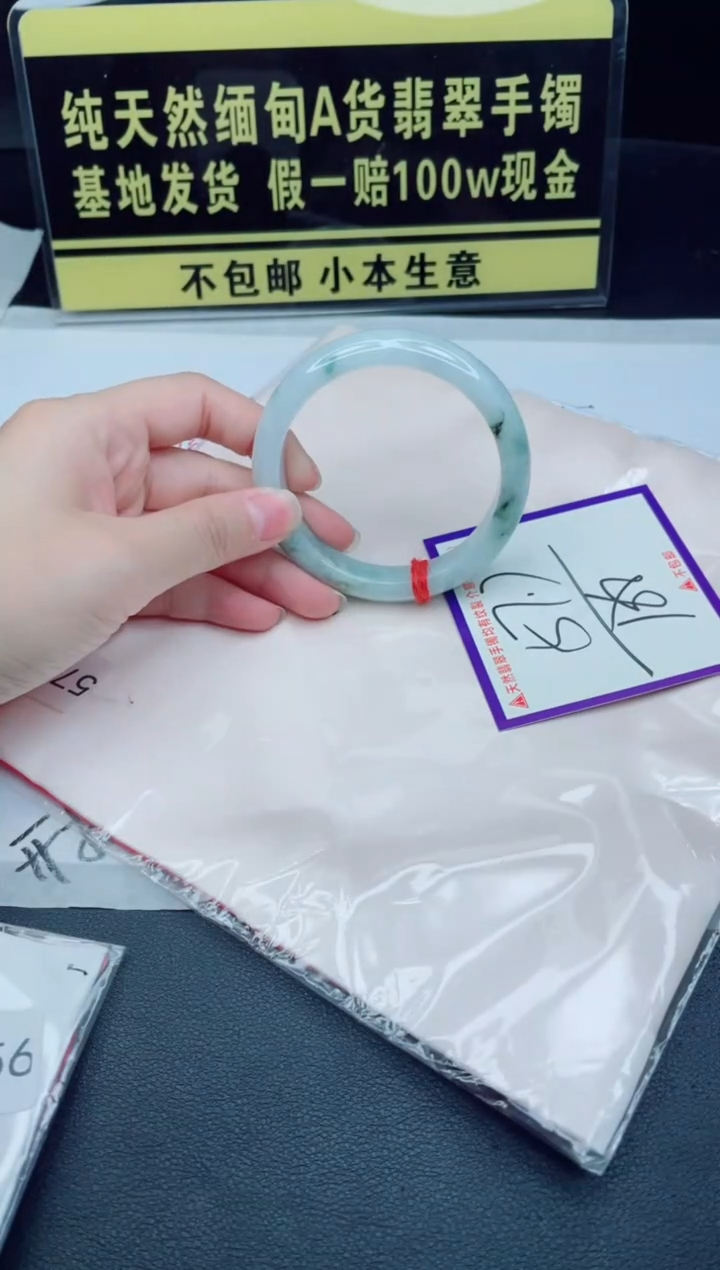 未镶嵌手镯翡翠我