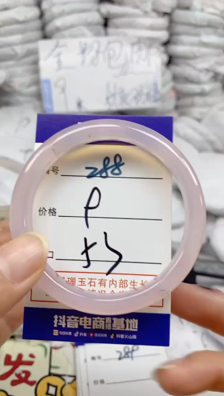 手镯玛瑙/玉髓未镶嵌288