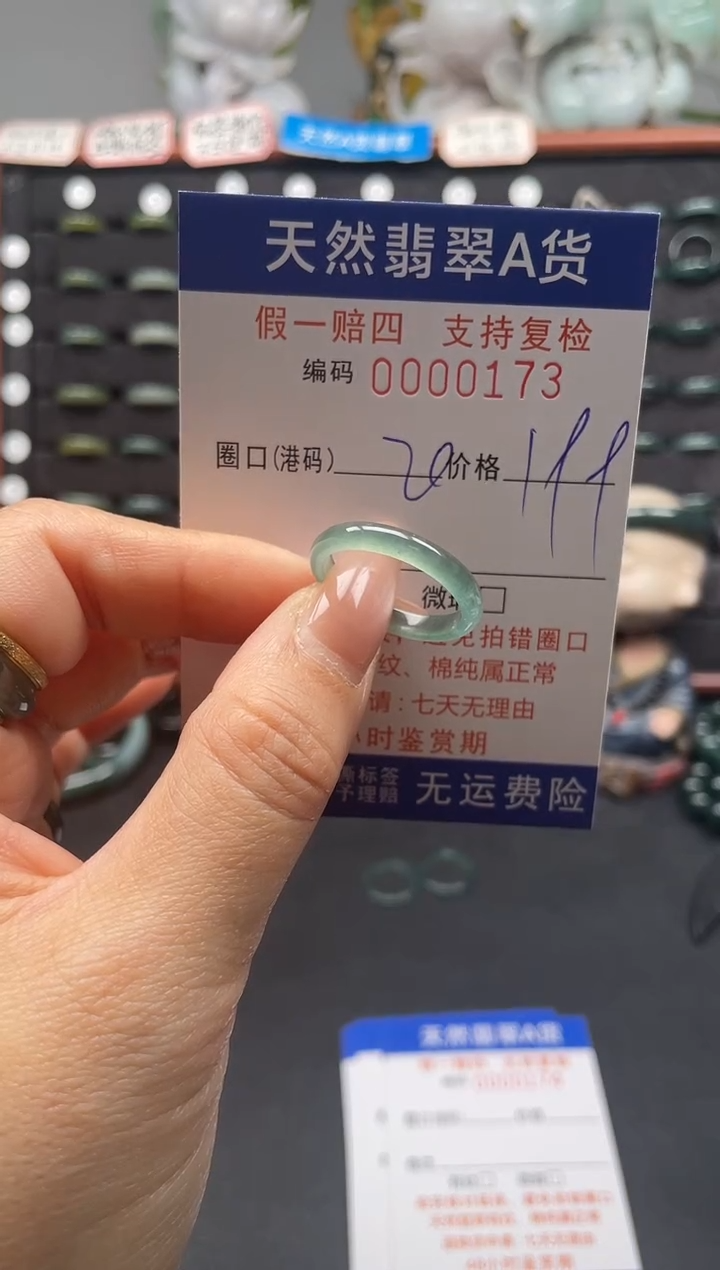 未镶嵌戒指翡翠20*0173
