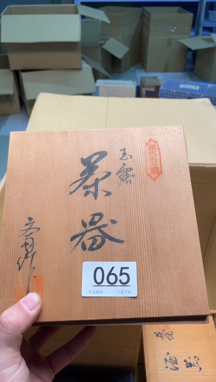 【闪购商品】啊啊啊啊啊啊啊啊065