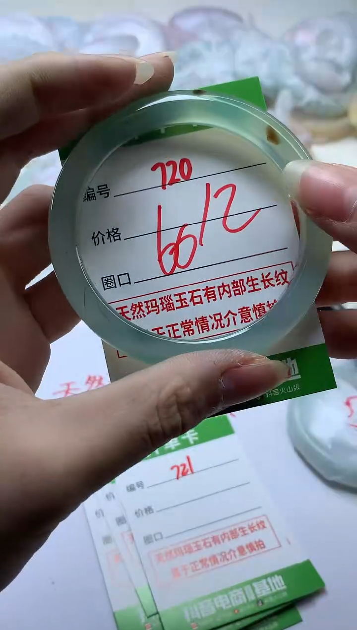 【闪购商品】玛瑙/玉髓手镯未镶嵌720