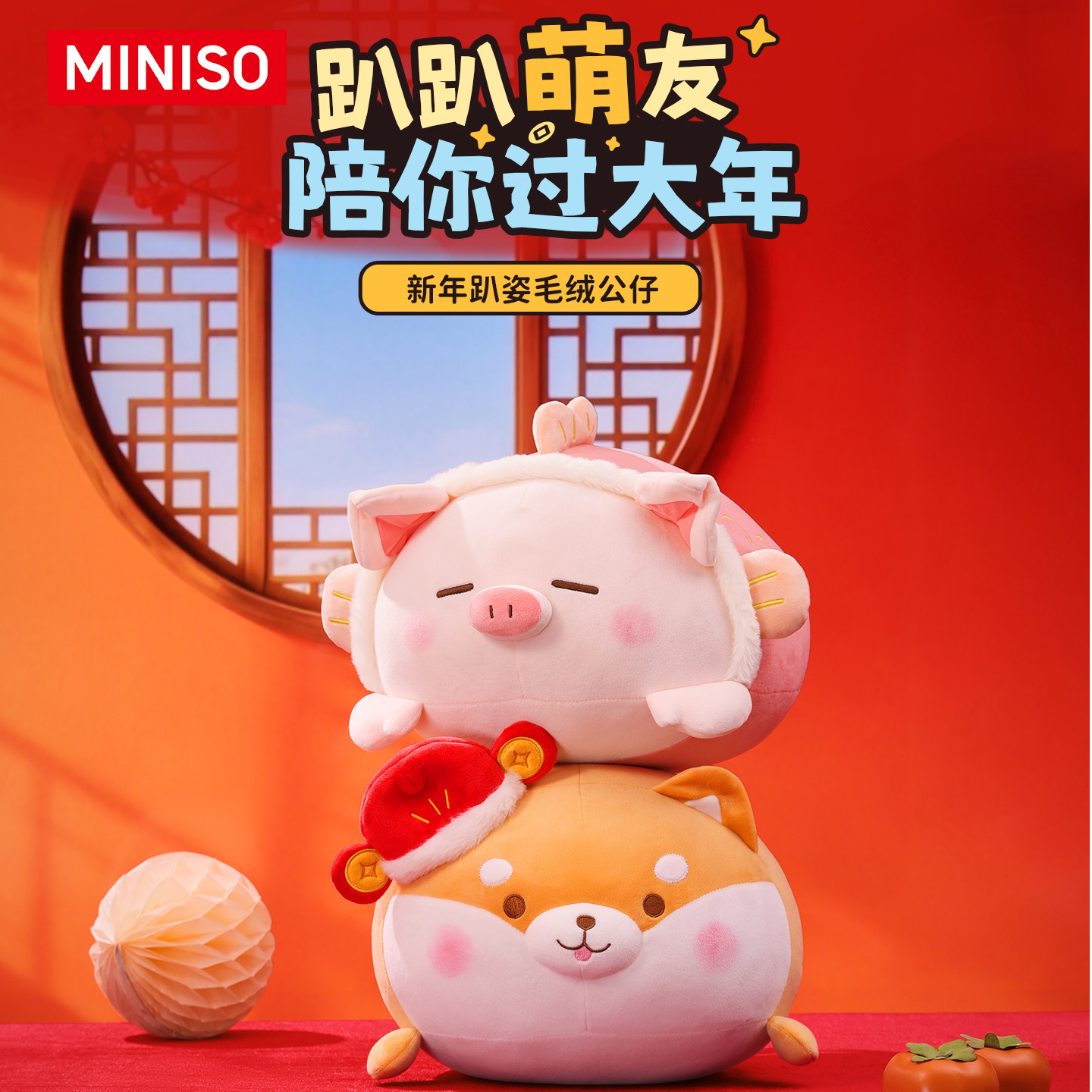 【生日礼物】名创优品锦鲤B-BO猪阿柴可爱毛绒玩偶公仔抱枕礼物送女