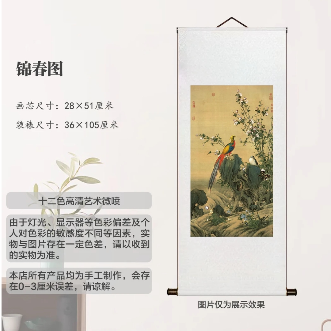 丝绢版清 郎世宁[锦春图]高清艺术微喷复制卷轴高端客厅书房玄关