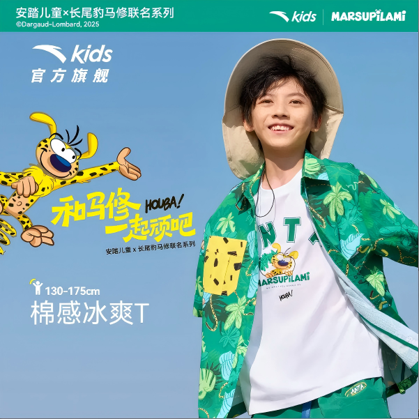 【凉感冰肤】安踏儿童长尾豹马修联名短袖t恤夏季凉爽百搭透气上衣