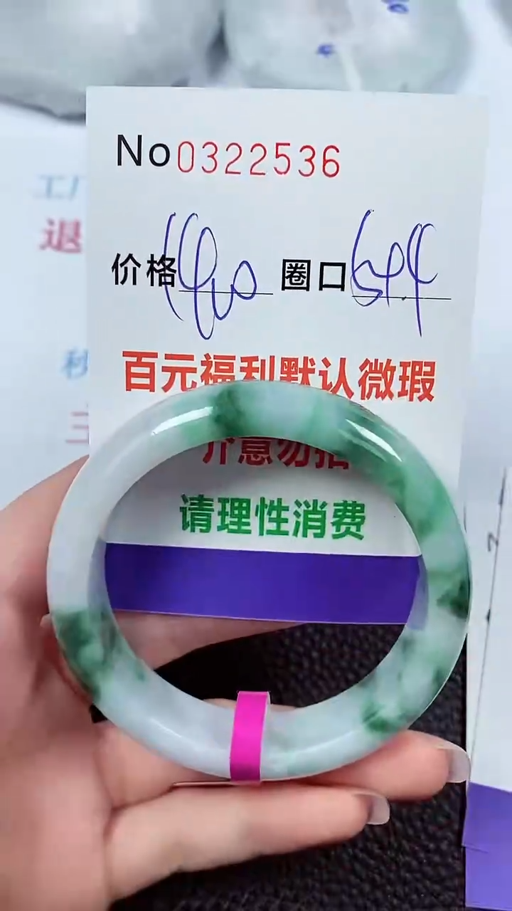 【闪购商品】翡翠手镯未镶嵌00322536