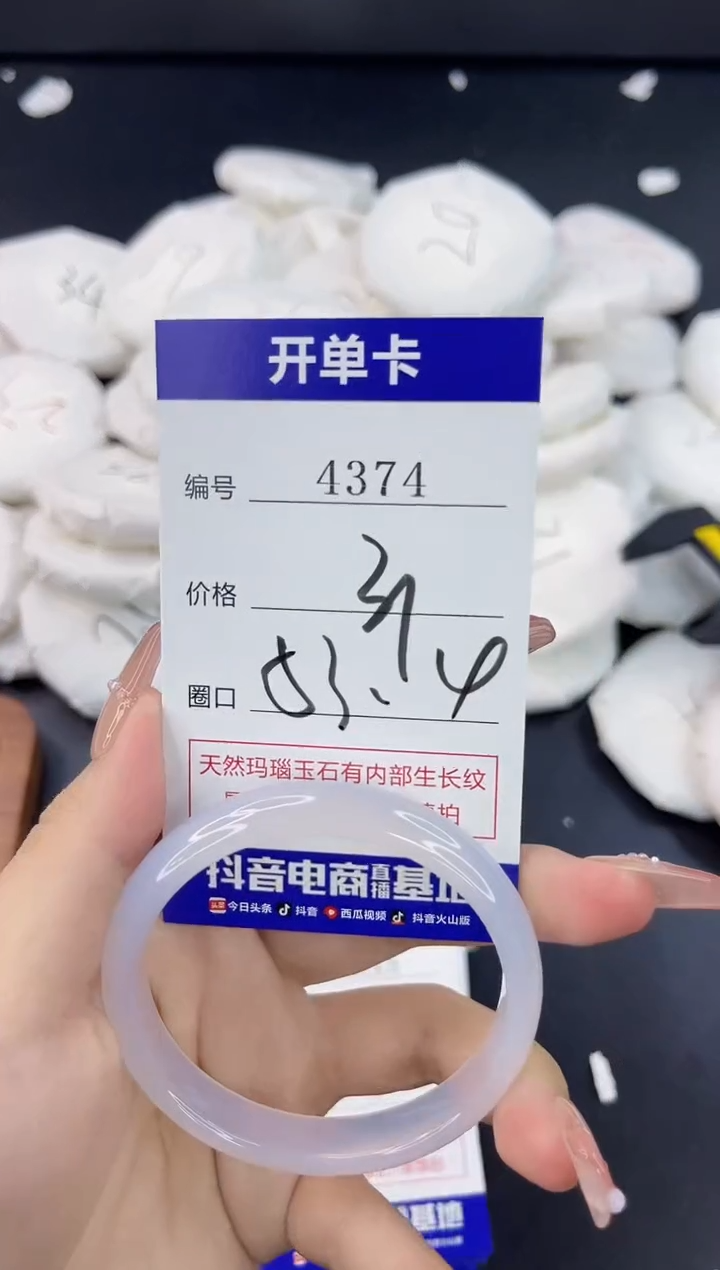 【闪购商品】玛瑙/玉髓手镯合金4374