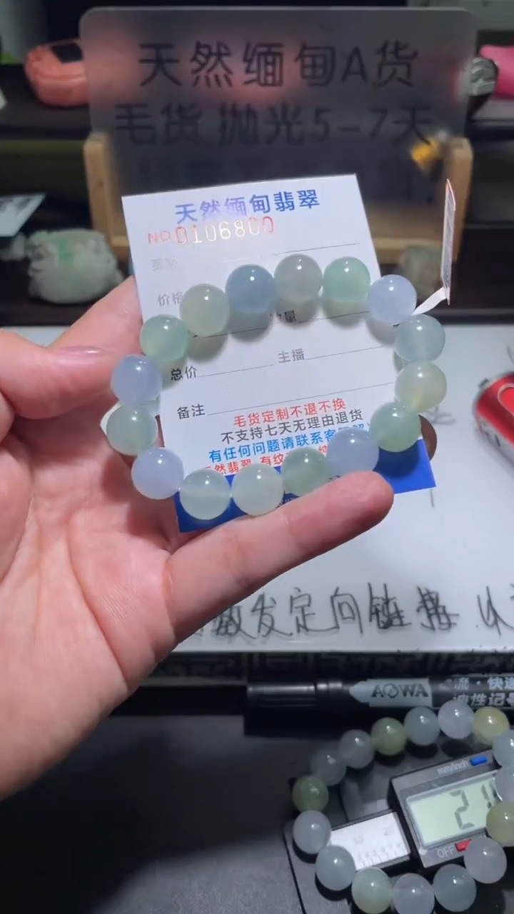 【闪购商品】定制翡翠未镶嵌翡翠