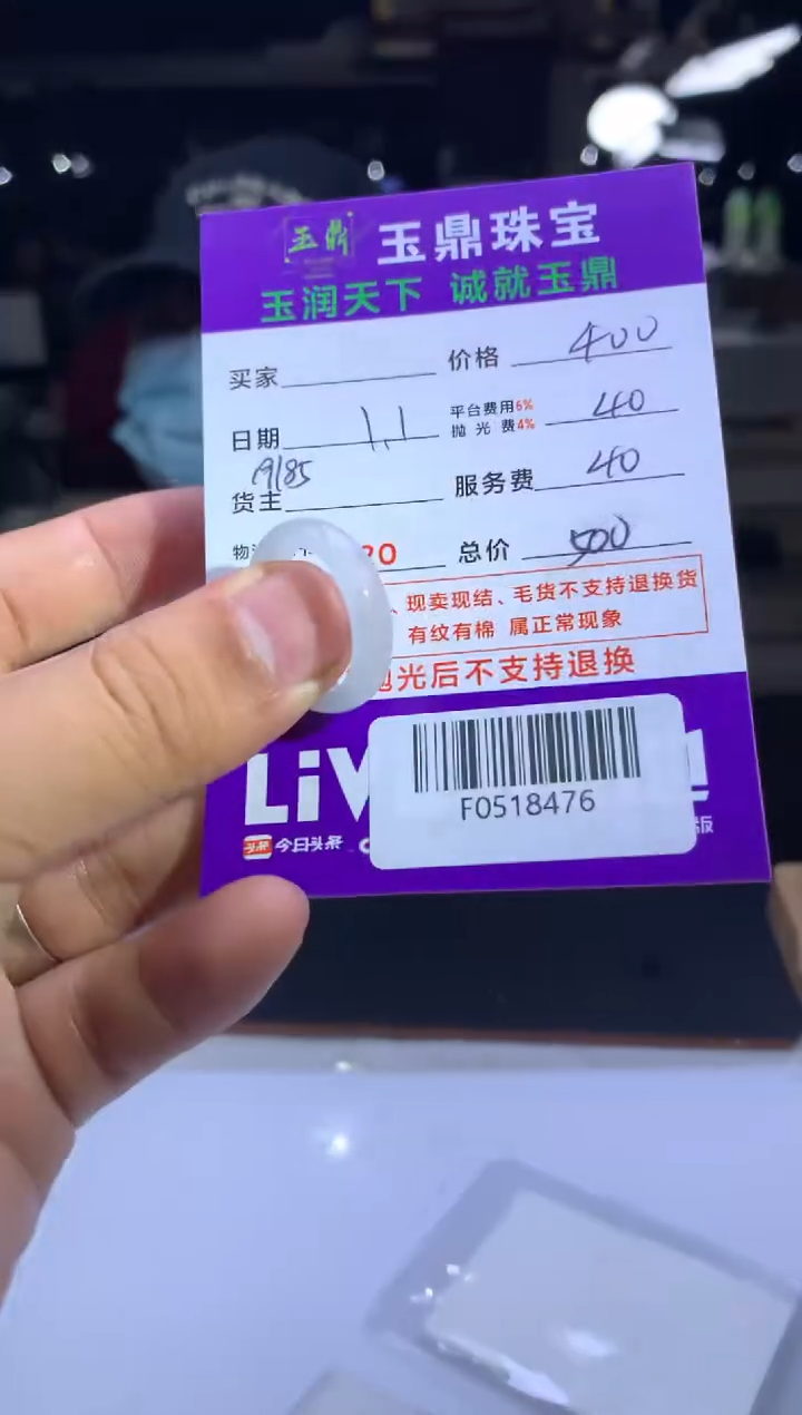 未镶嵌定制翡翠h****谜  F0518476