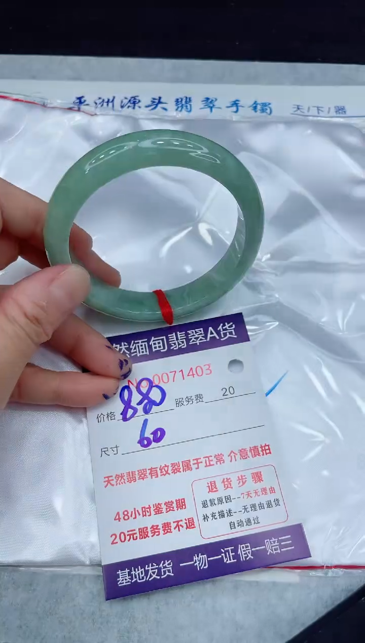 【闪购商品】翡翠手镯未镶嵌11111111
