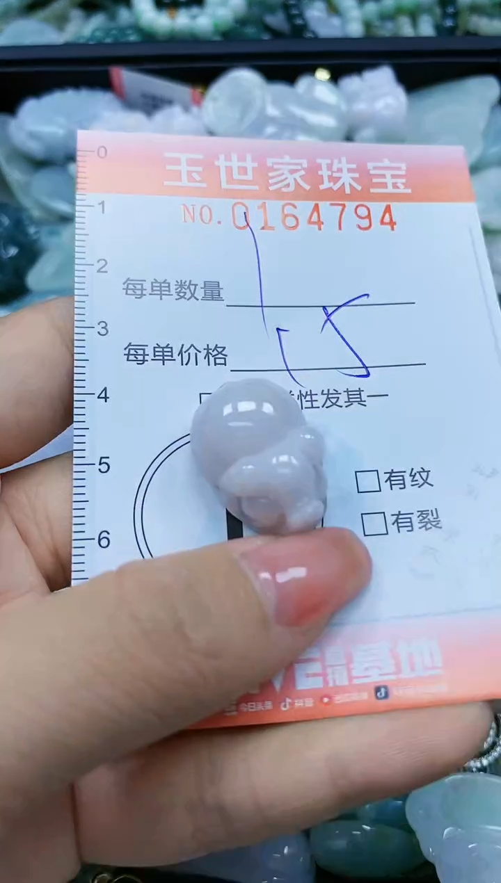 【闪购商品】翡翠颈饰未镶嵌闪购0164794