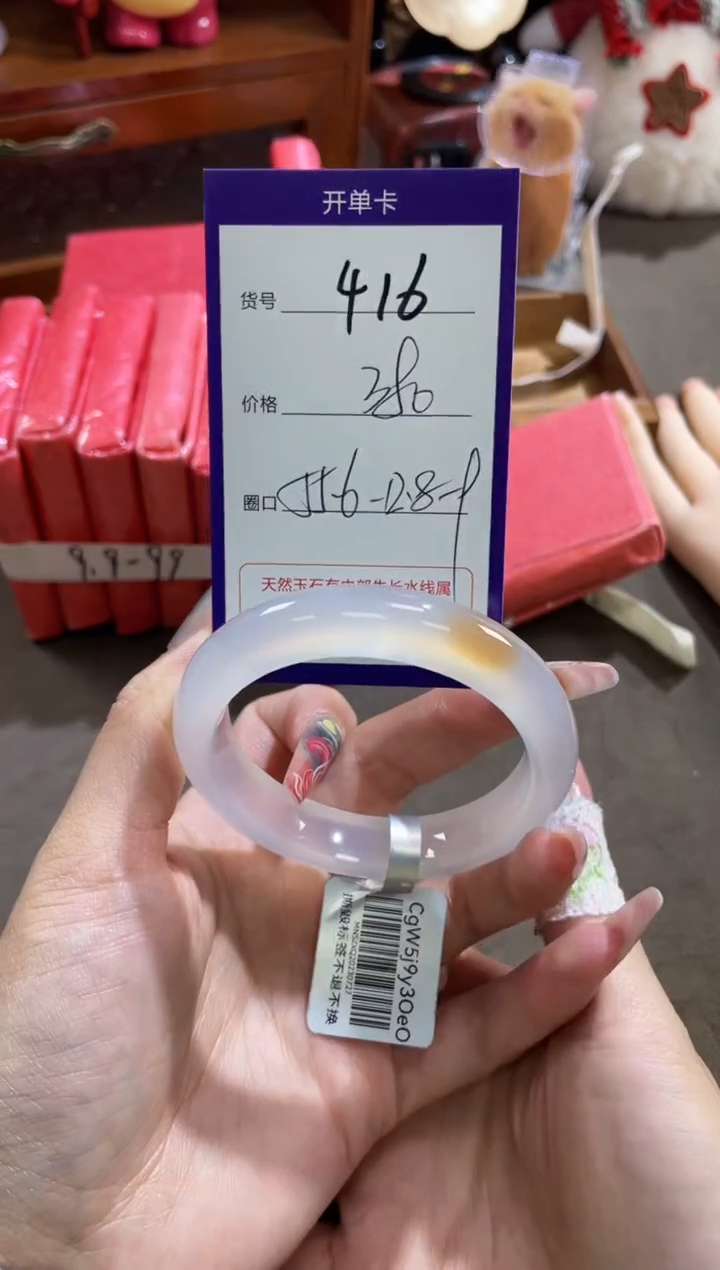 【闪购商品】玛瑙/玉髓手镯未镶嵌416