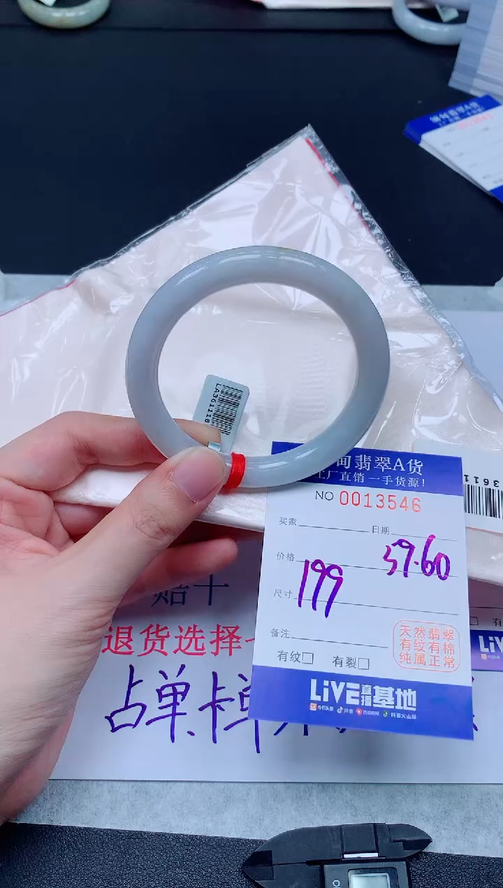 未镶嵌手镯翡翠快***?3546