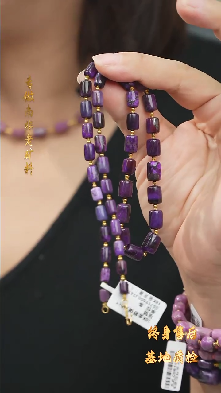 【闪购商品】苏纪石（舒俱来）项链DIY/多样性发一未镶嵌S29