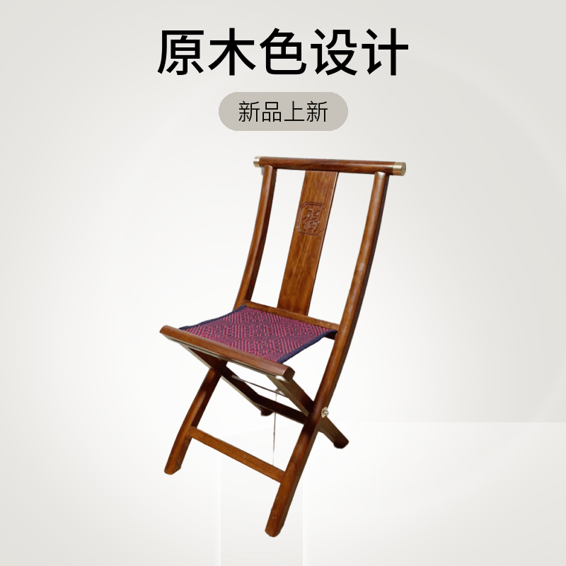 实木靠背客厅阳台创意椅子马扎马扎家用凳子靠背椅折叠椅木椅