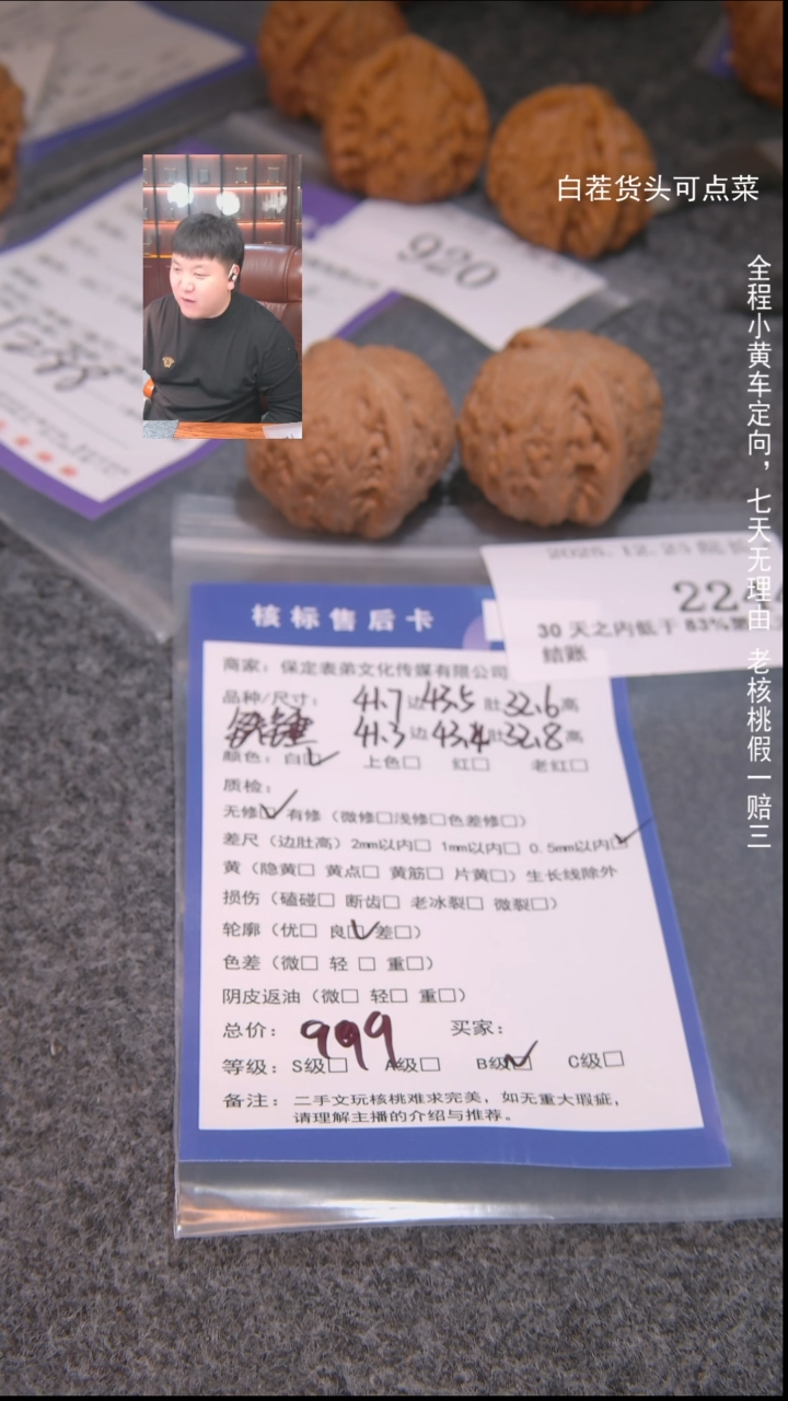 把件文玩核桃白*铁锤2244諘帝文化