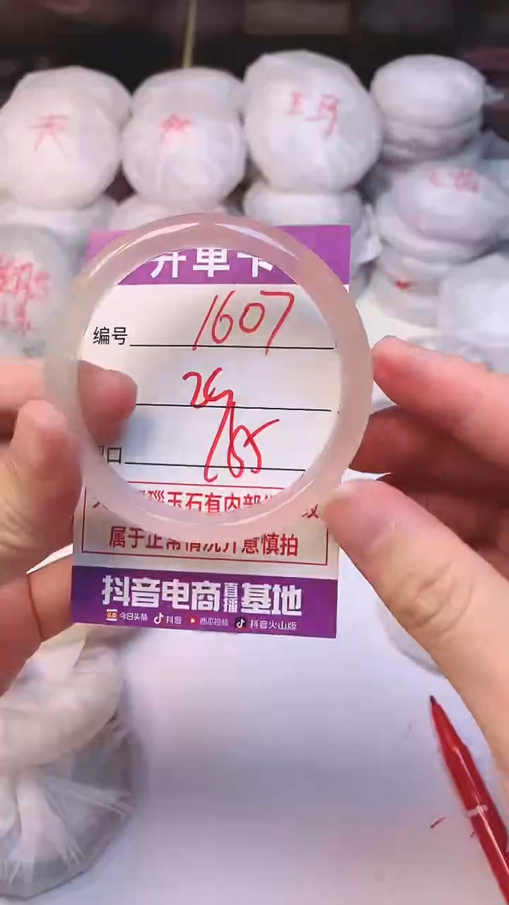 手镯玛瑙/玉髓未镶嵌1607