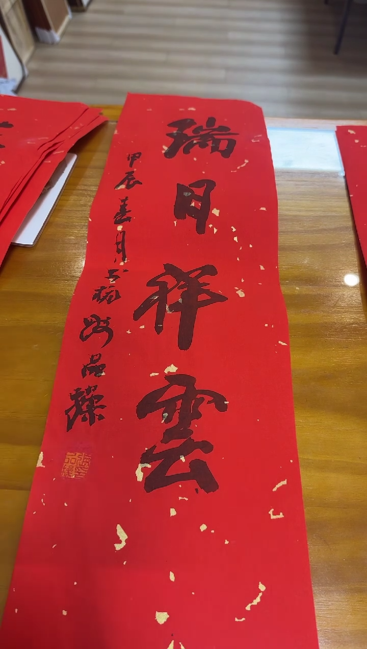 【闪购商品】书法张品操老师书法作品