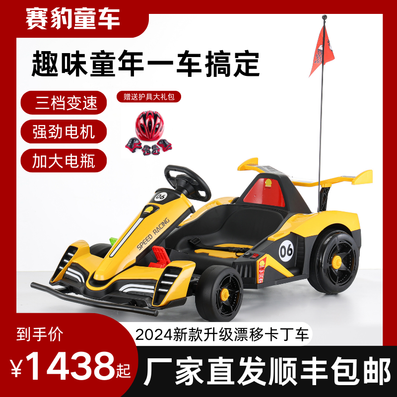 【新款可伸缩】儿童卡丁车超大动力强劲漂移高速遥控多功能漂移蓝牙