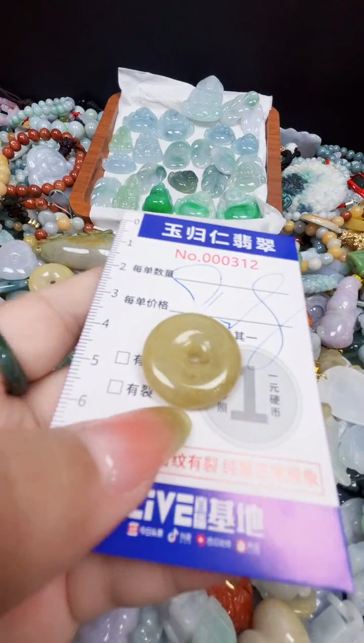 颈饰未镶嵌翡翠23