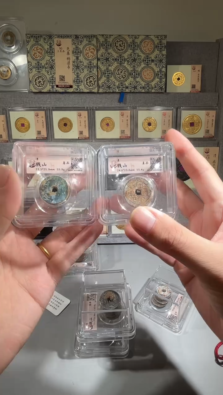 铜清代钱山 精装版古钱币一个同分择优发