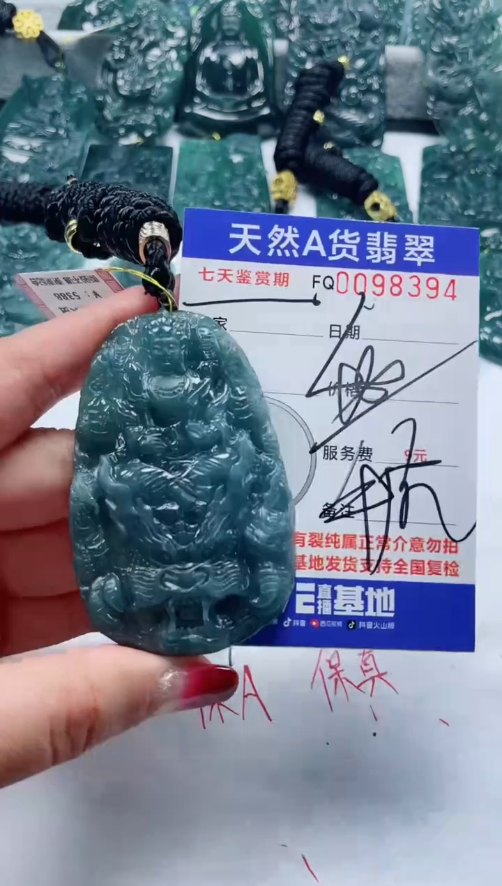 【闪购商品】翡翠颈饰未镶嵌             