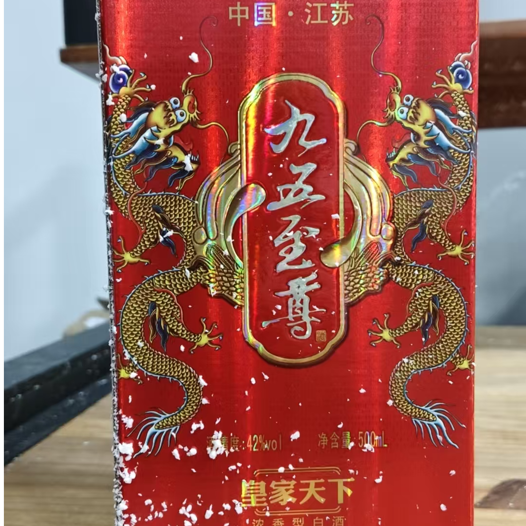 韵之源韵之源ZQ 九五至尊皇家天下【单瓶】白酒53%Vol