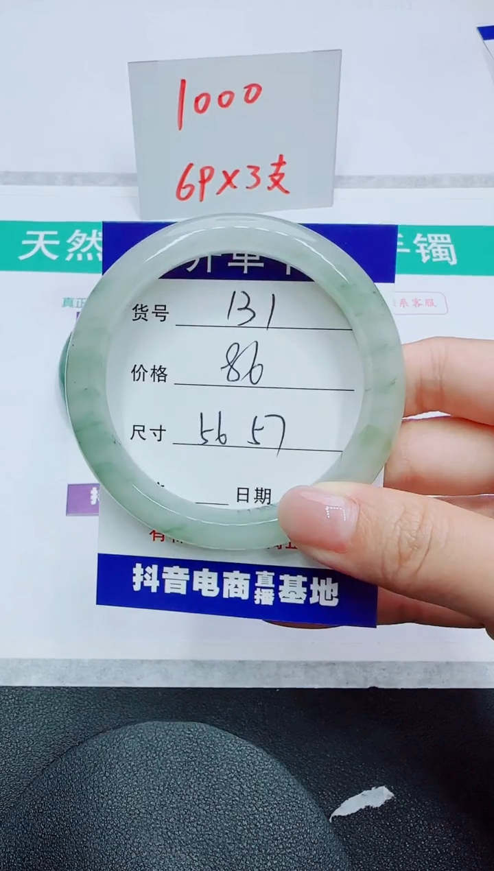 【闪购商品】石英质玉手镯未镶嵌131