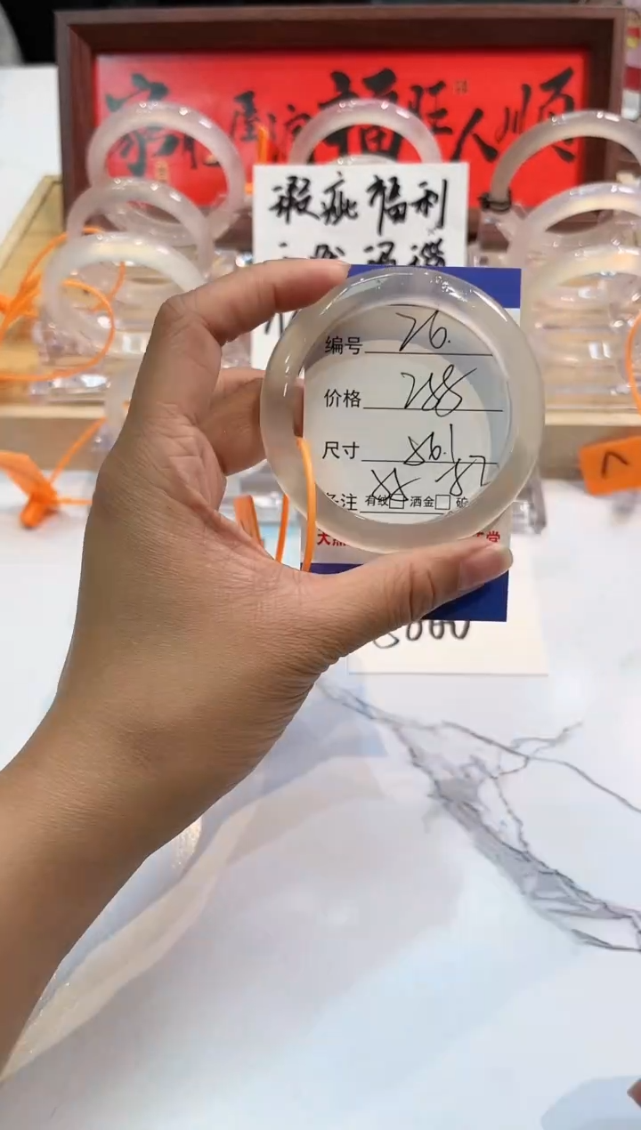 【闪购商品】玛瑙/玉髓手镯未镶嵌26-L马黑1瑕L-L56+