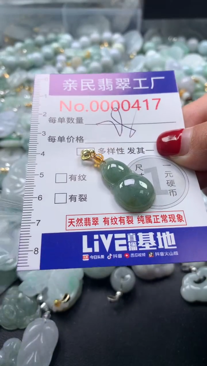 吊坠(不含链)未镶嵌翡翠417