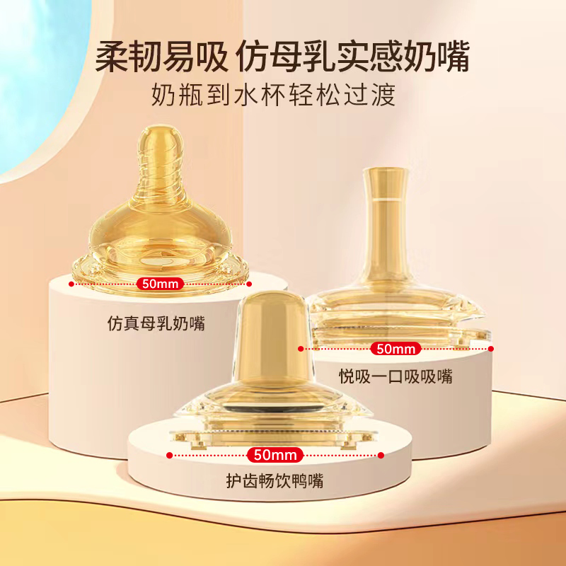 50口径硅胶超软仿母乳奶嘴鸭嘴吸嘴奶瓶配件吸管仿真吸乳