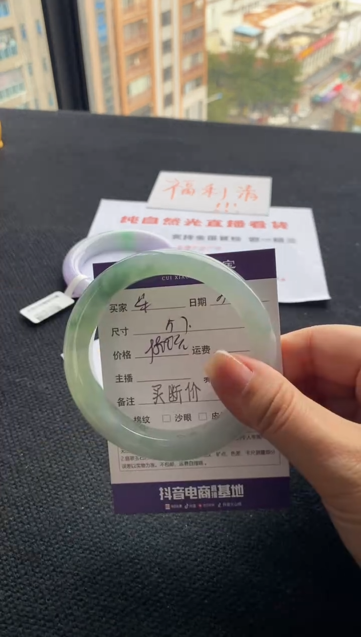 【闪购商品】翡翠手镯未镶嵌买断价