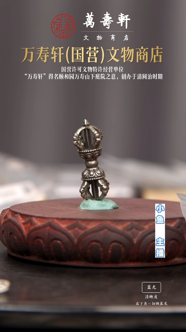 铜L*金刚杵1111111111