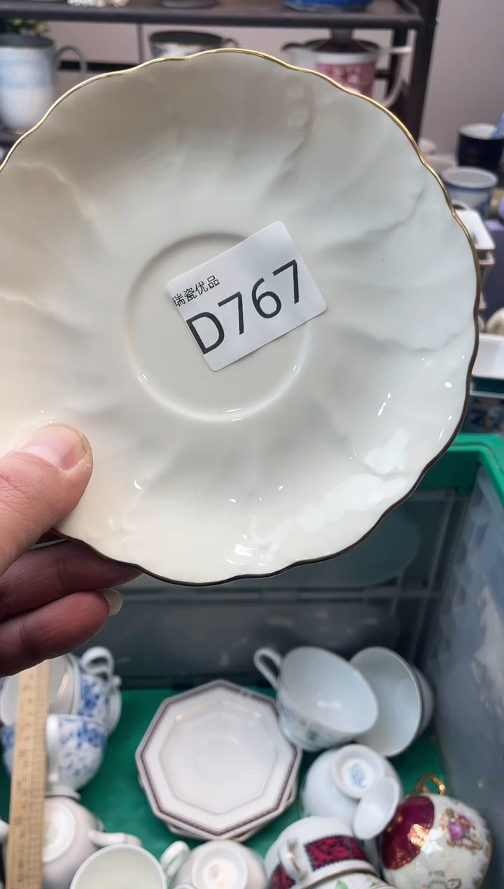 浮*沉瑞瓷甄选瓷器18包邮D767