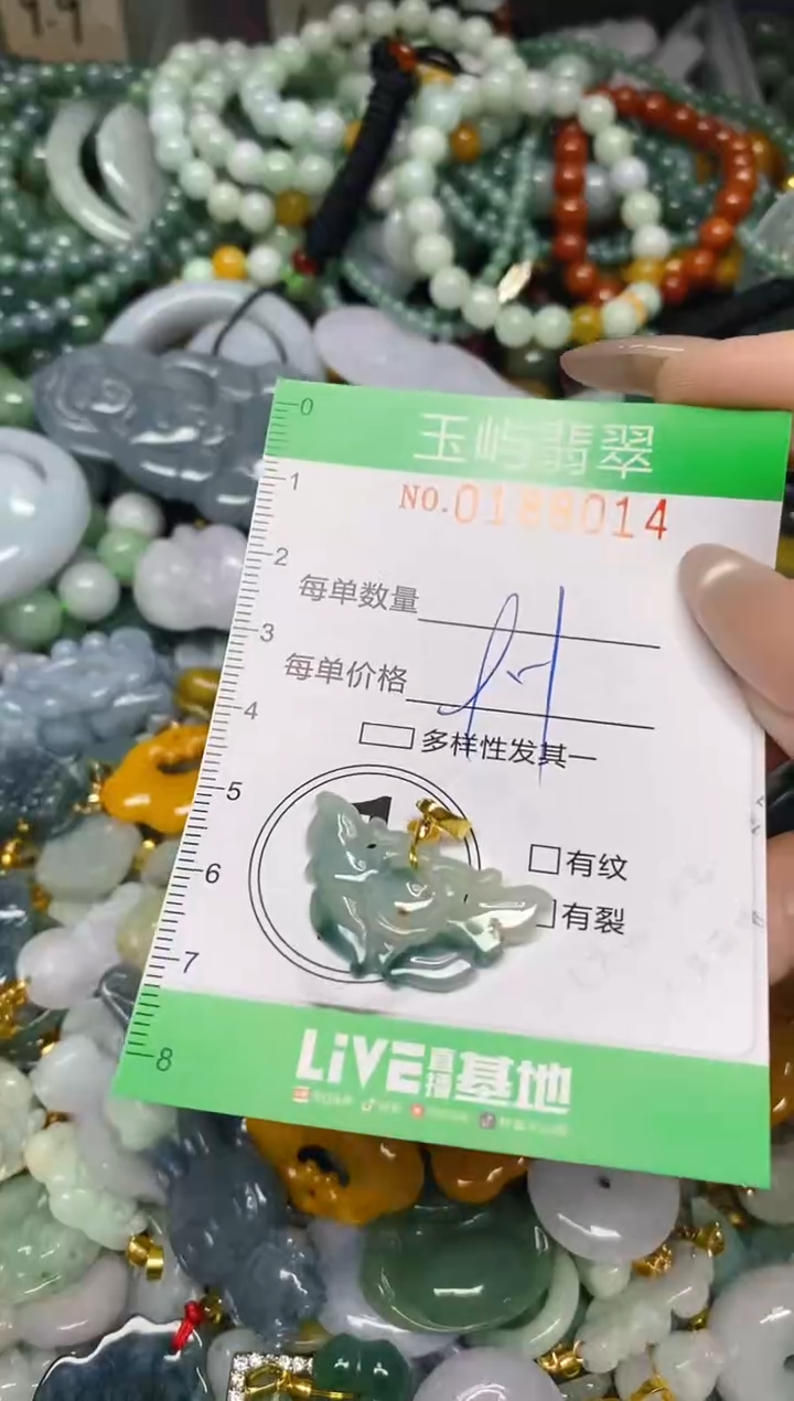 翡翠未镶嵌颈饰闪购0188014