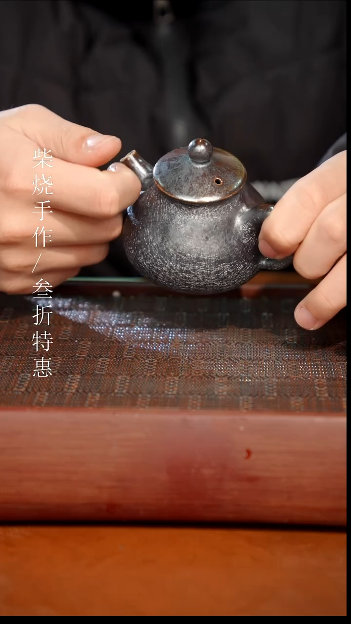 陶瓷奢瓷/瑞寅柴烧茶器（壶）1200微瑕