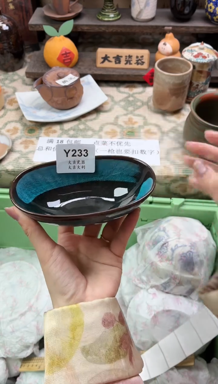 瓷器俏***静   Y233