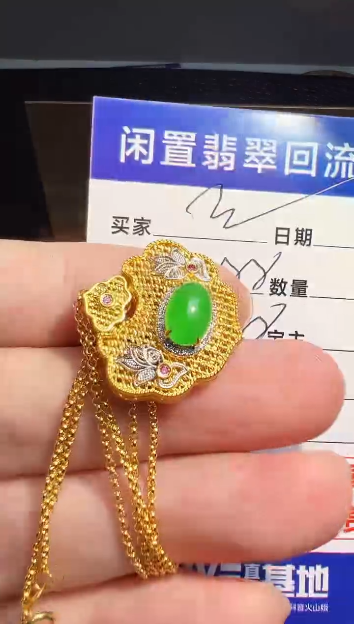 【闪购商品】翡翠颈饰18K金镶嵌翡翠回流