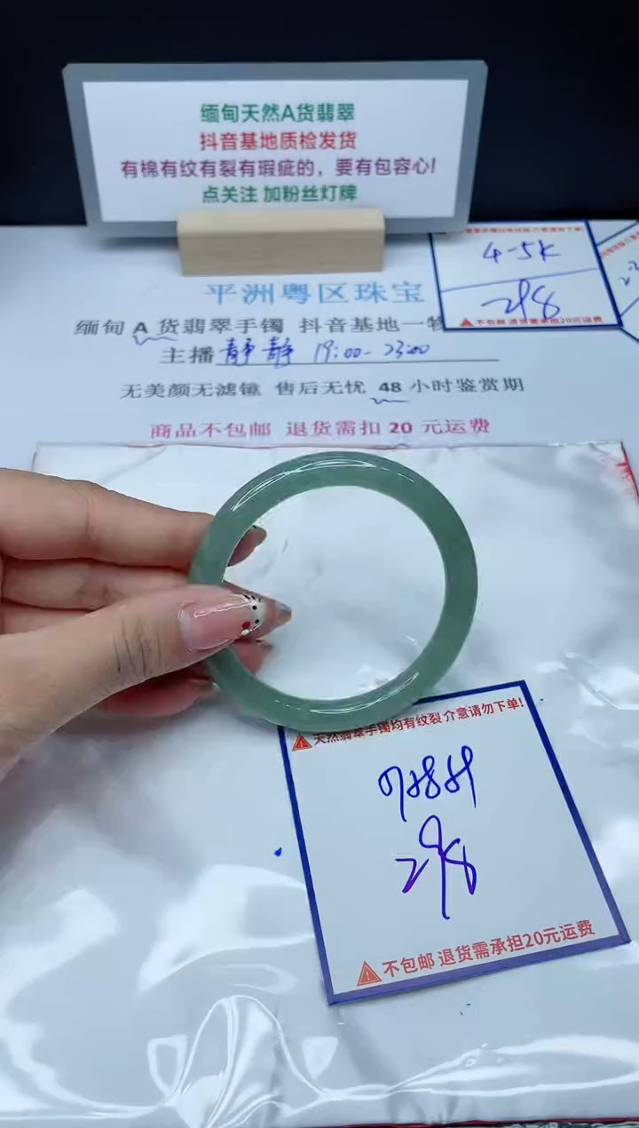【闪购商品】翡翠手镯未镶嵌我
