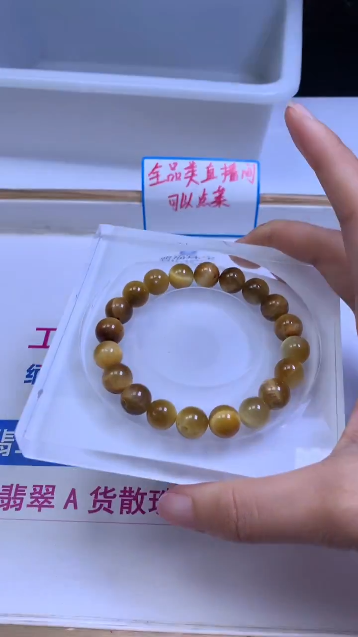 未镶嵌散珠硅化玉B2219 金虎 眼10mm10个9.8元