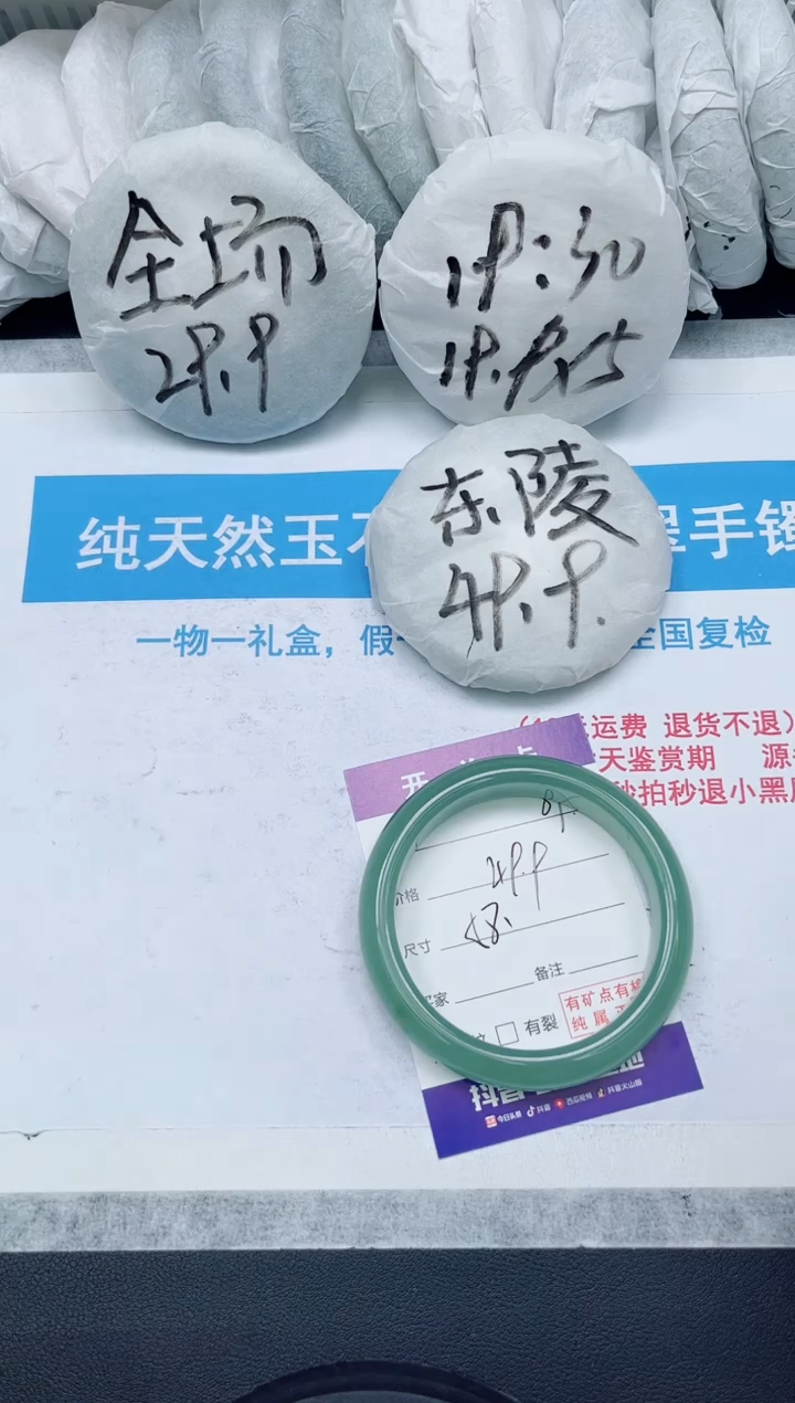 【闪购商品】石英质玉手镯未镶嵌89