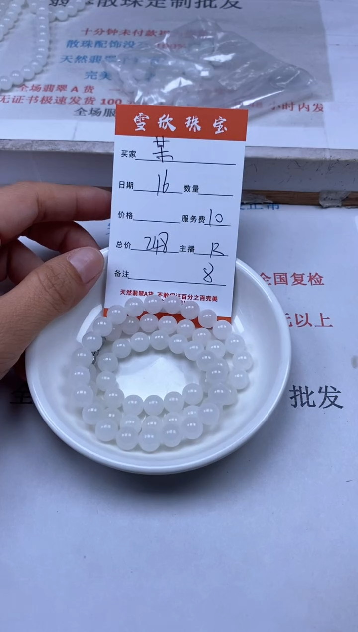 【闪购商品】和田玉颈饰未镶嵌雪欣散珠定制diy