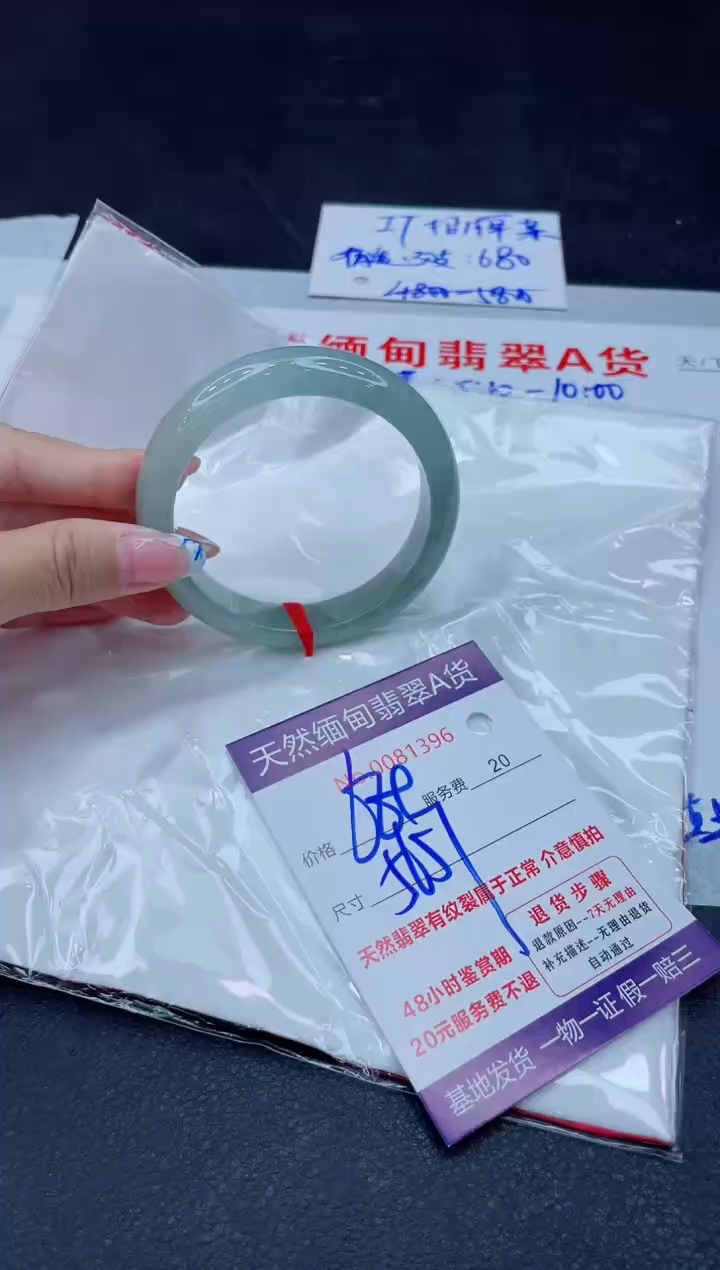 未镶嵌手镯翡翠680.00000