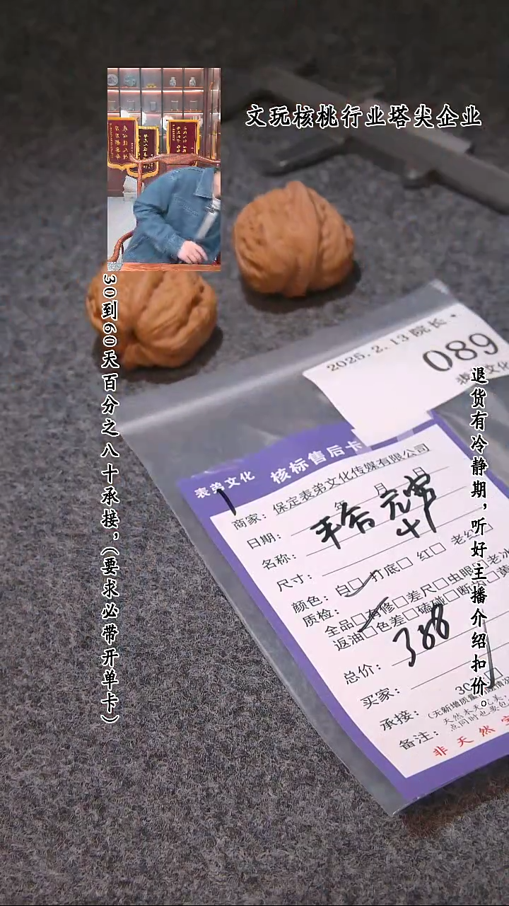 【闪购商品】文玩核桃吊坠089平谷元宝