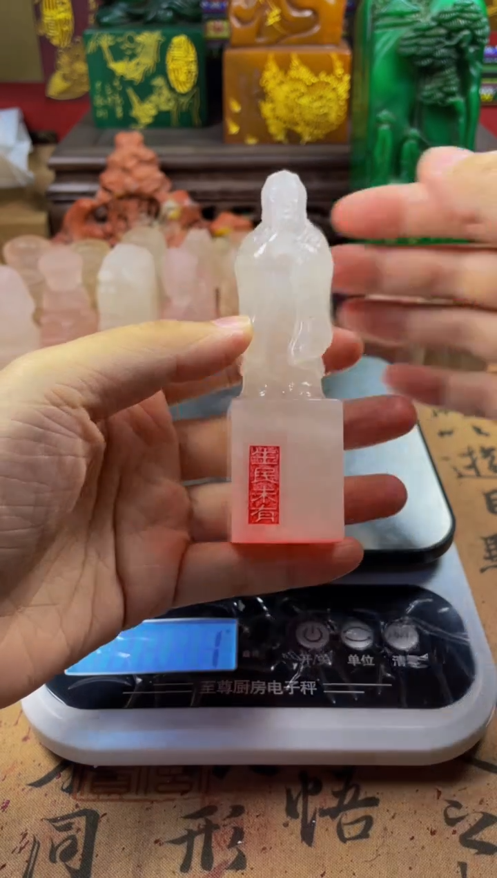 寿山石印石孔夫子荔枝冻 金榜题名
