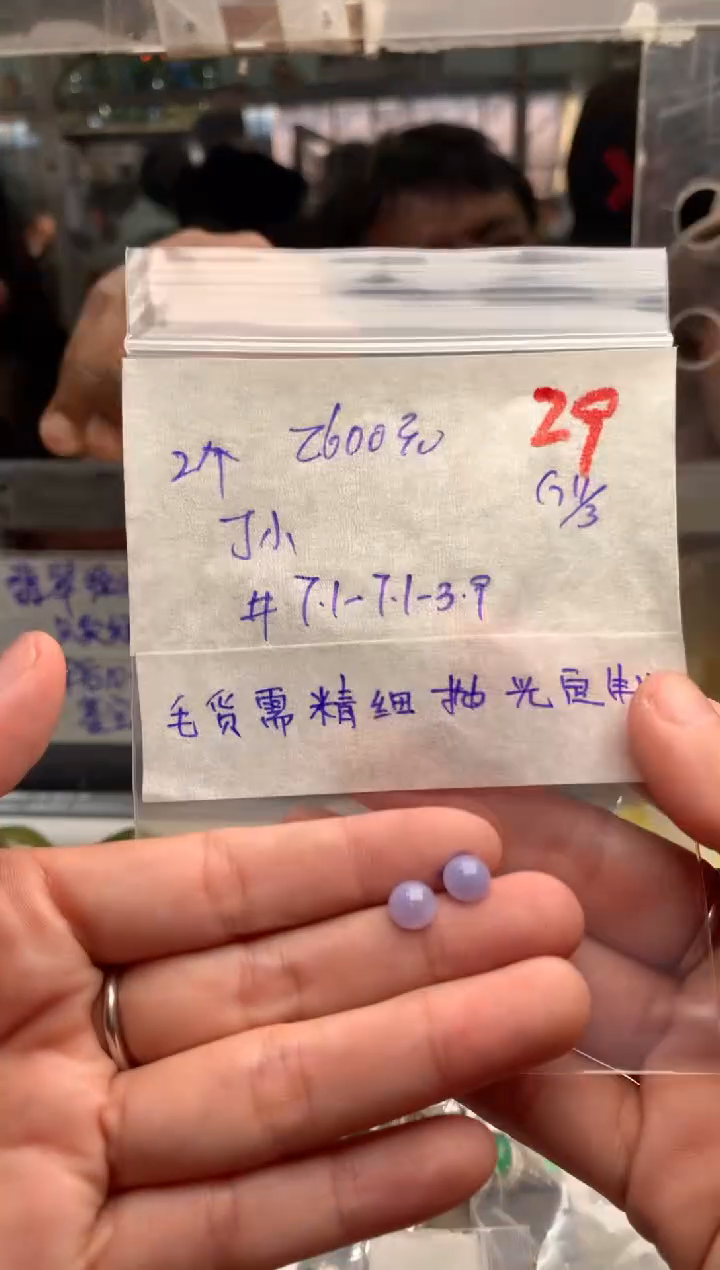 【闪购商品】定制翡翠未镶嵌毛货需精细抛光+发货拍一发一